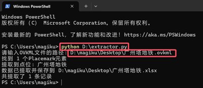 C02【奥维地图经纬度】使用python脚本批量处理导出包含经纬度的excel文件 | Magiku's药剂屋